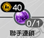 《最終幻想7重生》開發魔晶石一覽