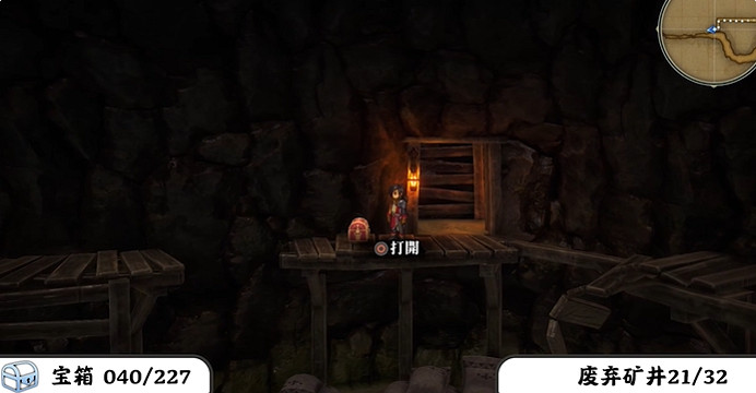 《百英雄傳》寶箱全收集攻略