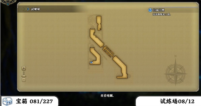 《百英雄傳》寶箱全收集攻略