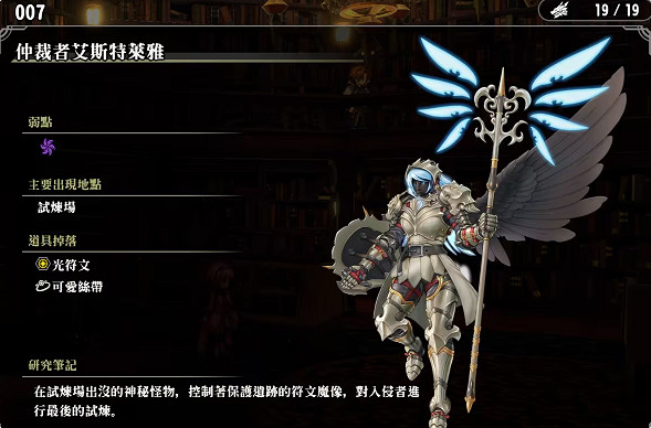 《百英雄傳》敵人圖鑒