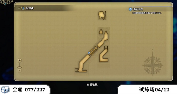 《百英雄傳》寶箱全收集攻略