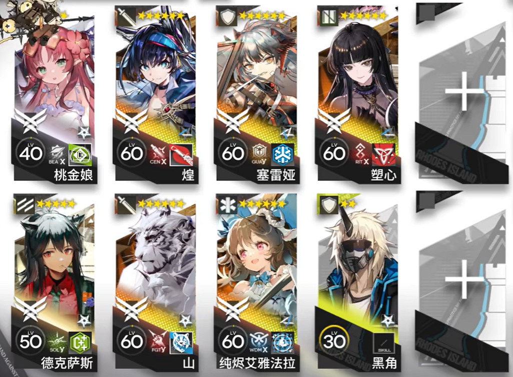 明日方舟相見歡OR-S-2突襲攻略 明日方舟相見歡OR-S-2突襲攻略