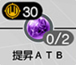 《最終幻想7重生》開發魔晶石一覽