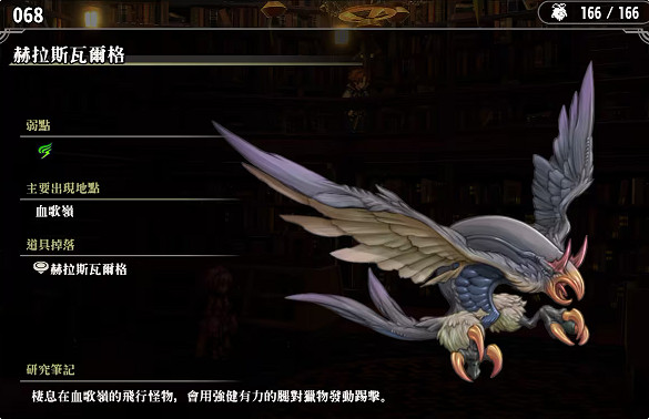 《百英雄傳》敵人圖鑒