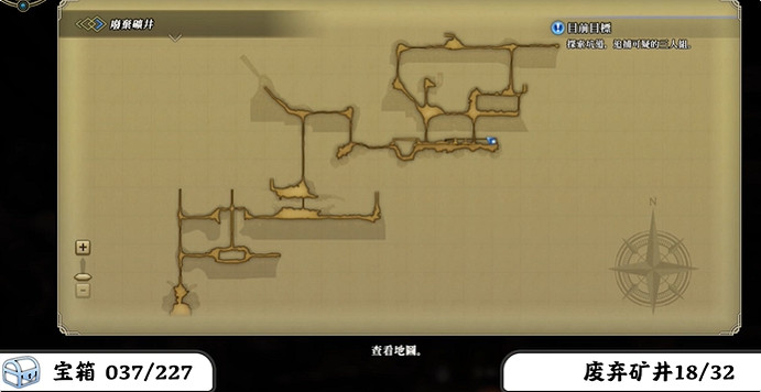 《百英雄傳》寶箱全收集攻略