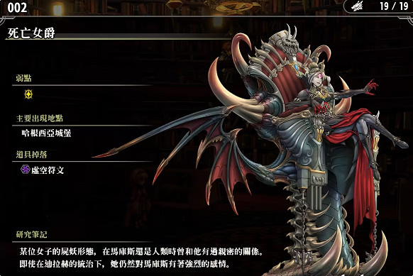 《百英雄傳》敵人圖鑒