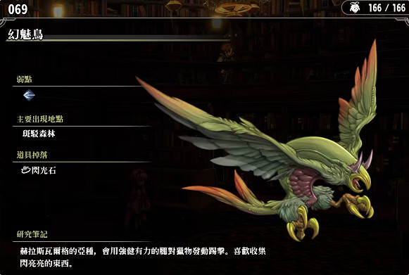 《百英雄傳》敵人圖鑒