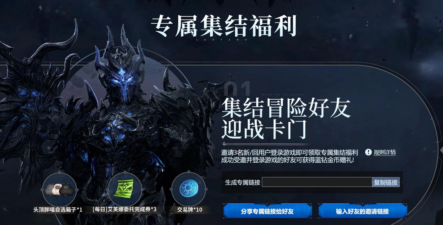 《命運方舟》黑暗權座版本專題活動介紹 《命運方舟》黑暗權座版本專題活動介紹