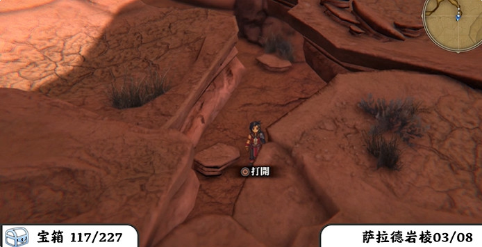 《百英雄傳》寶箱全收集攻略