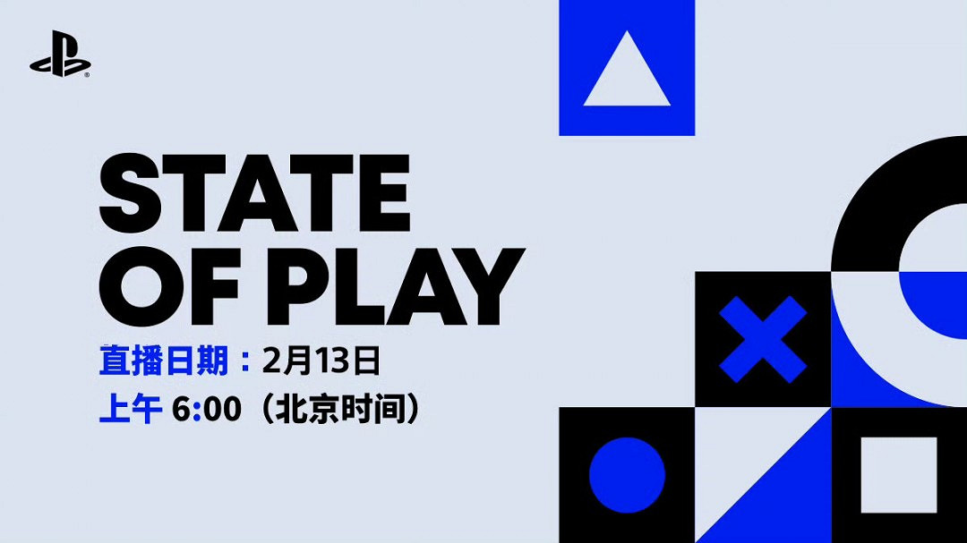 SIE State of Play發布會明早6點舉行 時長40分鐘
