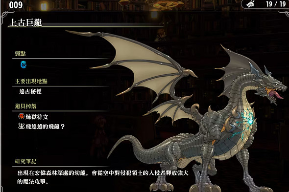 《百英雄傳》敵人圖鑒