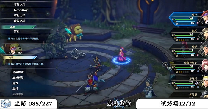 《百英雄傳》寶箱全收集攻略
