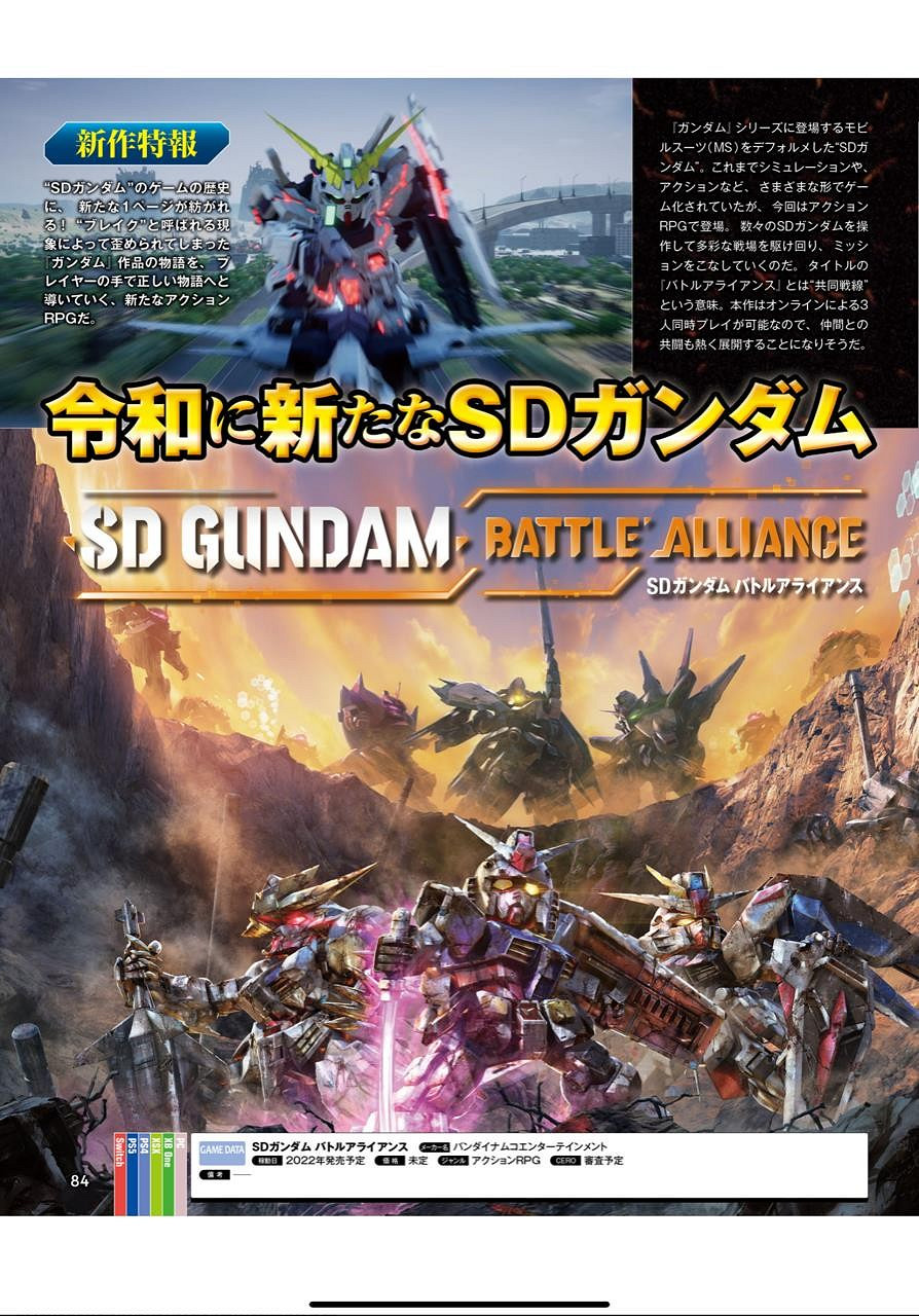 《SD鋼彈 激鬥同盟》參戰列表公開 已開發完成80%