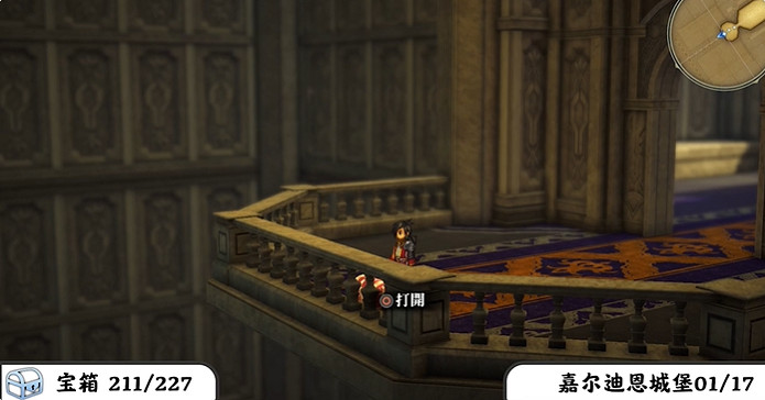 《百英雄傳》寶箱全收集攻略