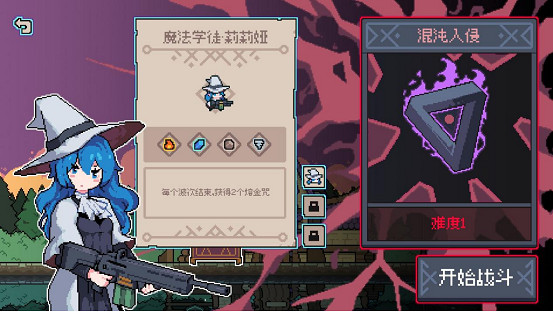 《魔王終局》團隊新作《奧術扳機》公開Steam頁面