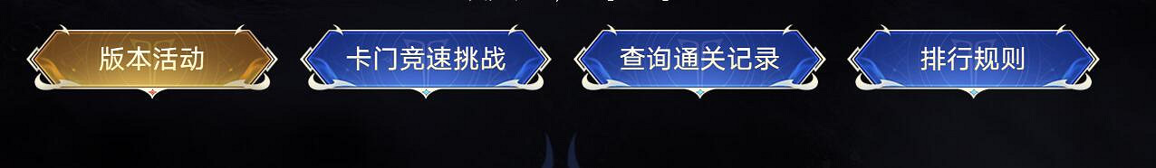《命運方舟》直面卡門副本挑戰活動介紹 《命運方舟》直面卡門副本挑戰活動介紹