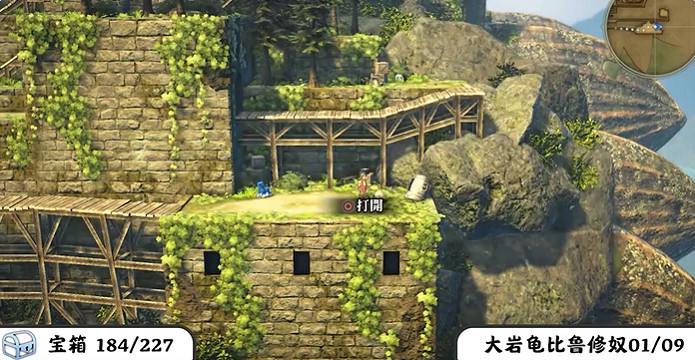 《百英雄傳》寶箱全收集攻略