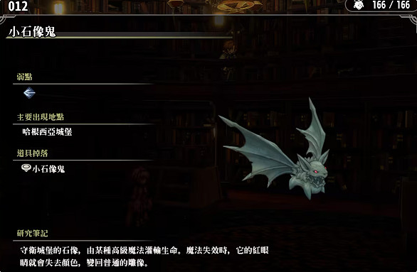 《百英雄傳》敵人圖鑒