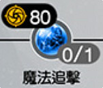 《最終幻想7重生》開發魔晶石一覽