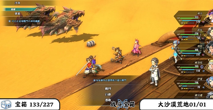 《百英雄傳》寶箱全收集攻略