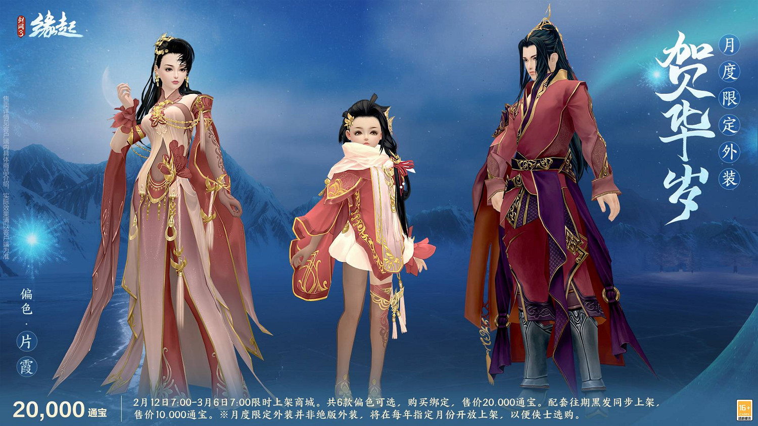 元宵佳節逐夢冰雪,精彩活動重磅上線! 元宵佳節逐夢冰雪,精彩活動重磅上線!