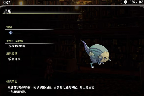 《百英雄傳》敵人圖鑒