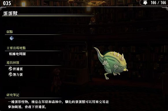 《百英雄傳》敵人圖鑒