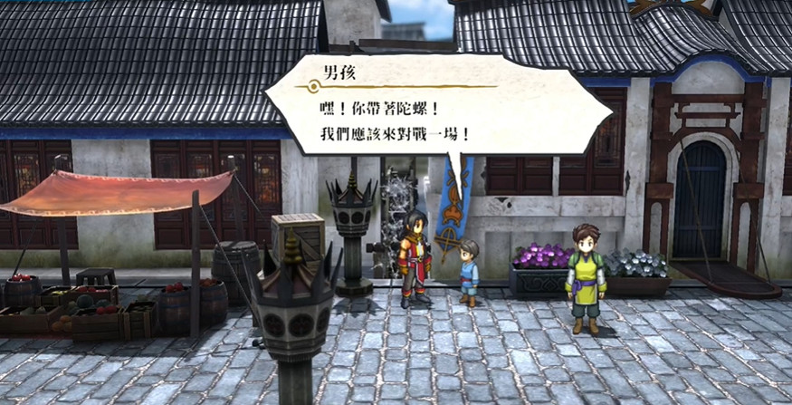 《百英雄傳》路人陀螺戰位置