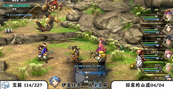 《百英雄傳》寶箱全收集攻略