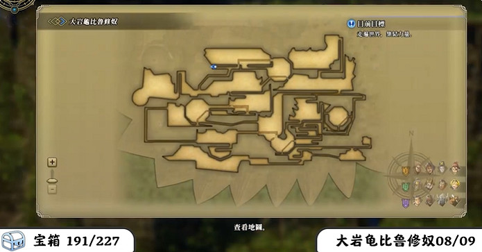 《百英雄傳》寶箱全收集攻略