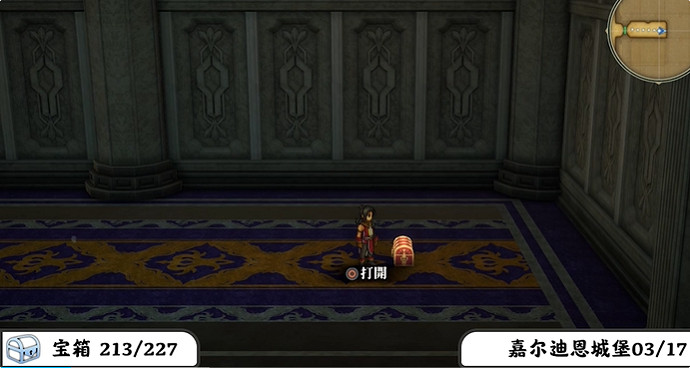 《百英雄傳》寶箱全收集攻略