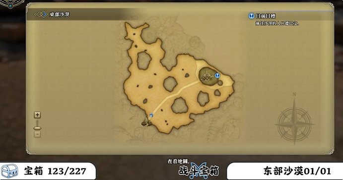 《百英雄傳》寶箱全收集攻略