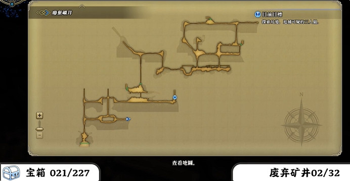 《百英雄傳》寶箱全收集攻略