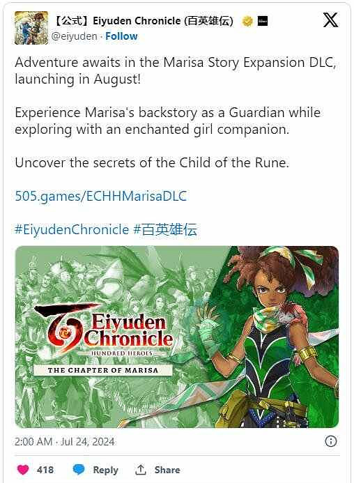 《百英雄傳》DLC更新時間介紹 《百英雄傳》DLC更新時間介紹