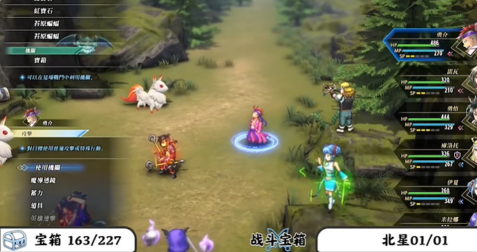 《百英雄傳》寶箱全收集攻略