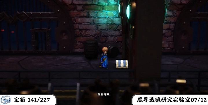 《百英雄傳》寶箱全收集攻略
