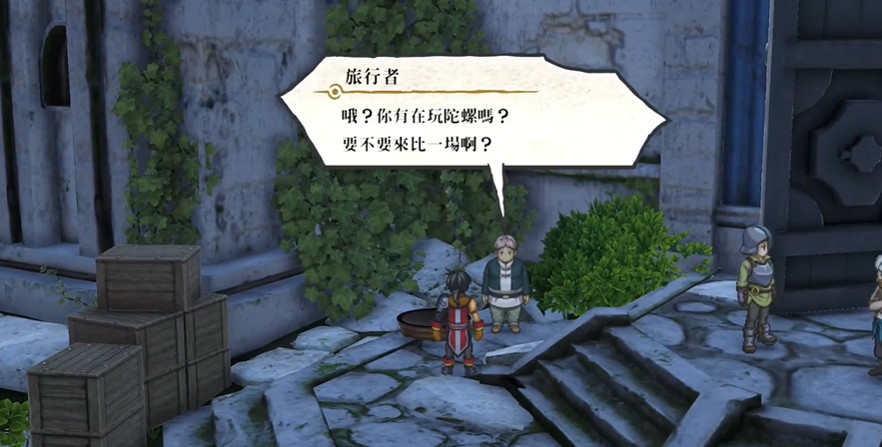 《百英雄傳》路人陀螺戰位置 《百英雄傳》路人陀螺戰位置