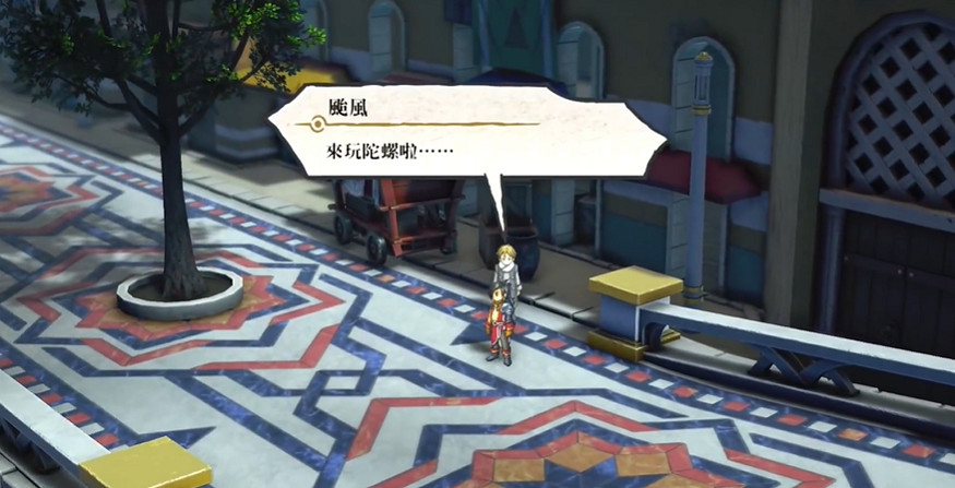 《百英雄傳》路人陀螺戰位置