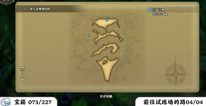 《百英雄傳》寶箱全收集攻略