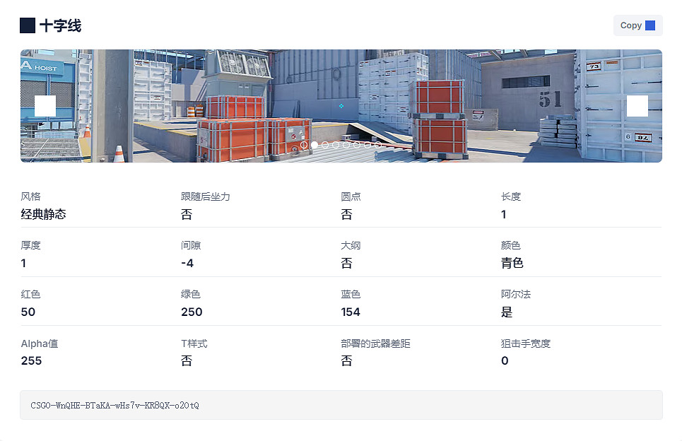 《CS2》薯薯ZywOo遊戲解析度介紹 《CS2》薯薯ZywOo遊戲解析度介紹