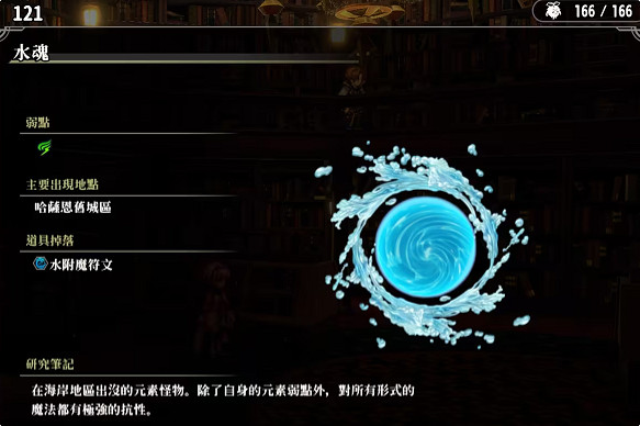 《百英雄傳》敵人圖鑒