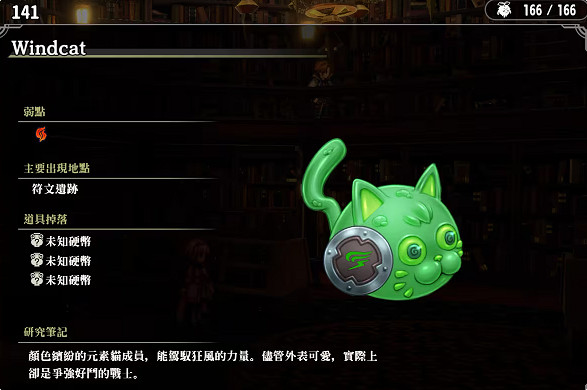 《百英雄傳》敵人圖鑒