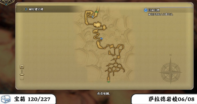 《百英雄傳》寶箱全收集攻略