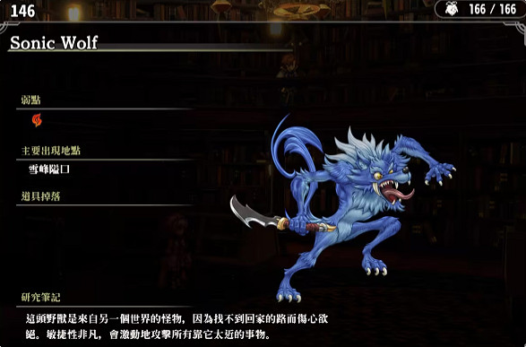 《百英雄傳》敵人圖鑒