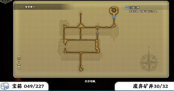 《百英雄傳》寶箱全收集攻略