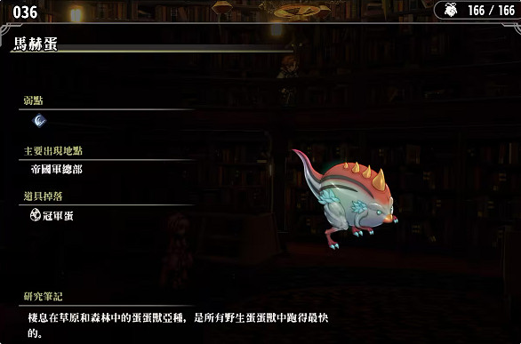 《百英雄傳》敵人圖鑒