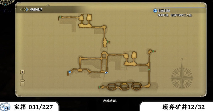 《百英雄傳》寶箱全收集攻略