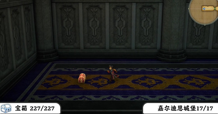《百英雄傳》寶箱全收集攻略