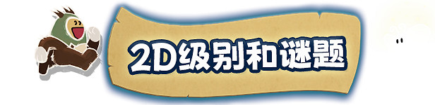 開放世界手繪風格平台冒險遊戲《河畔邊的魯菲》現已推出試玩Demo 開放世界手繪風格平台冒險遊戲《河畔邊的魯菲》現已推出試玩Demo