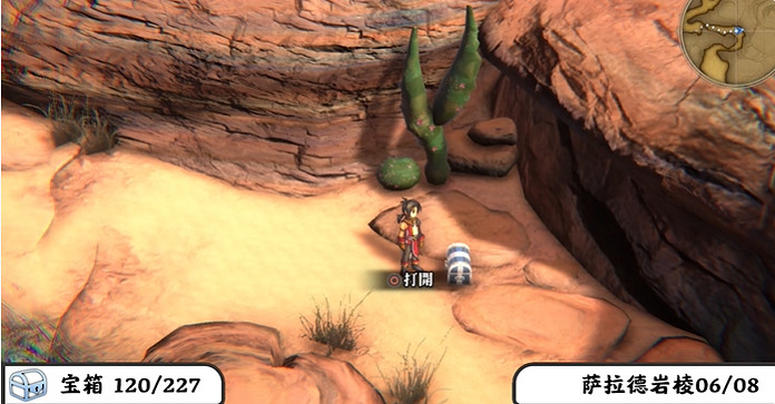 《百英雄傳》寶箱全收集攻略